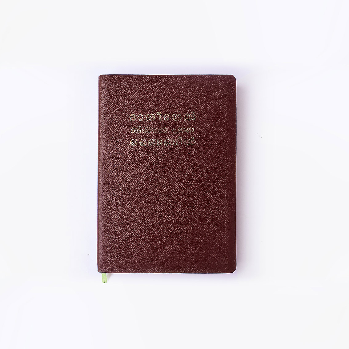 DSC_0187.jpg Daniel Bilingual (English-Malayalam) Holy Bible - Image 1