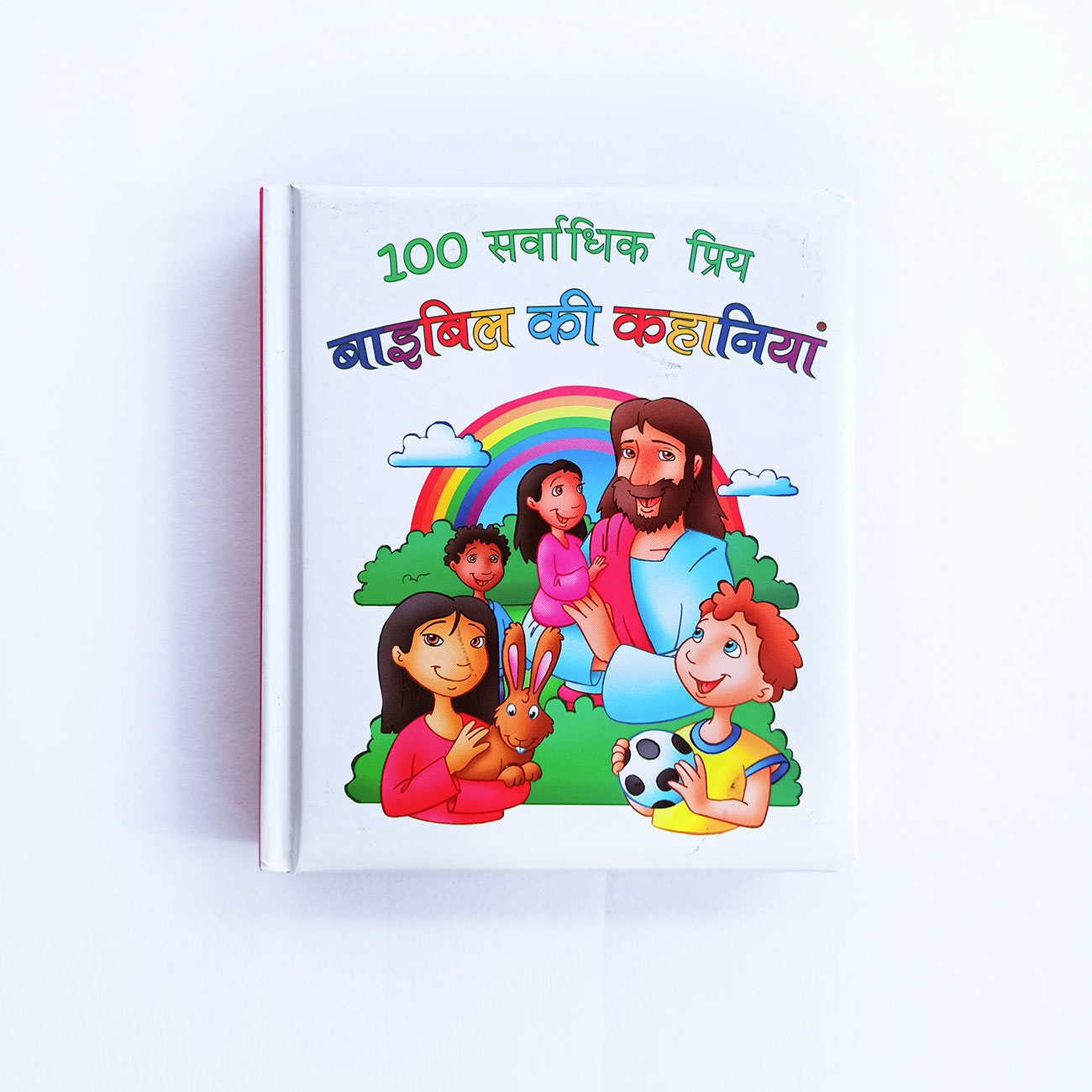 IMG20201220153900.jpg 100 Best loved Bible Stories (Hindi) - Image 1